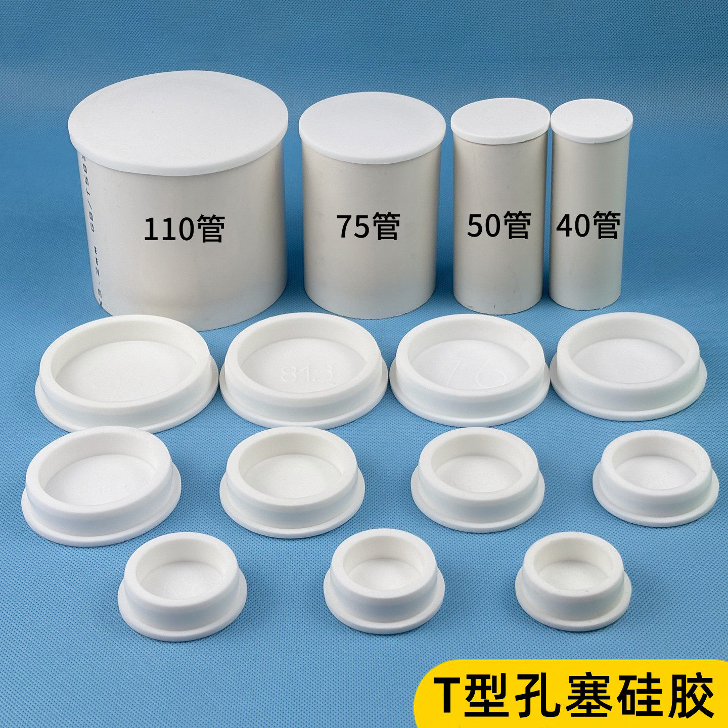 硅胶T型孔塞PVC管道堵头盖下水道地漏防臭堵口器面盆溢水孔密封塞,家庭/个人清洁工具,水塞,淘宝优惠券,粉丝福利购,淘宝优惠卷