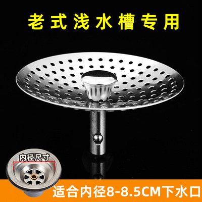 洗菜盆漏斗老式洗碗池提笼过滤器