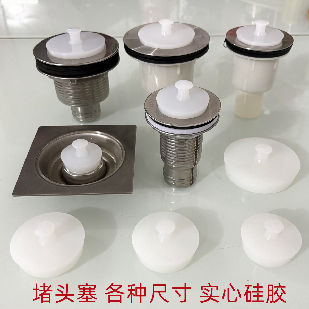 硅胶堵孔塞浴缸下水道地漏堵头塞