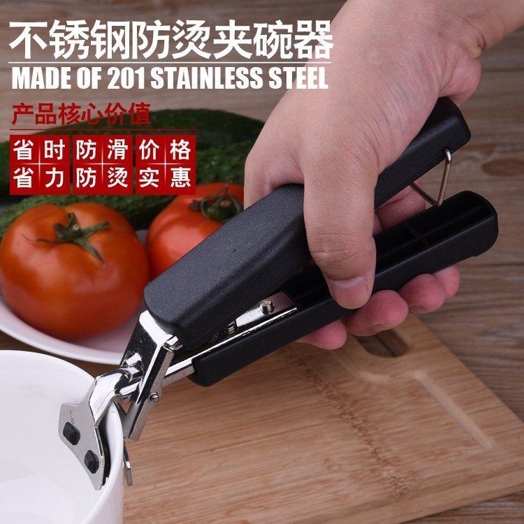 厨房创意防烫夹取碗夹夹碗器不锈钢防烫盘夹提盘器取盘夹盘夹