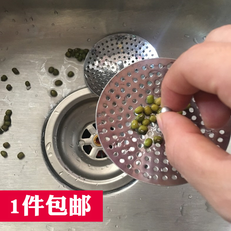 老式水槽过滤网厨房洗菜盆过滤器