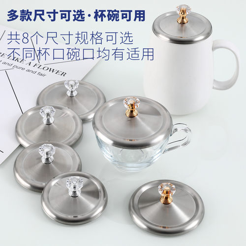 不锈钢杯盖防尘碗盖茶杯盖子碗盖
