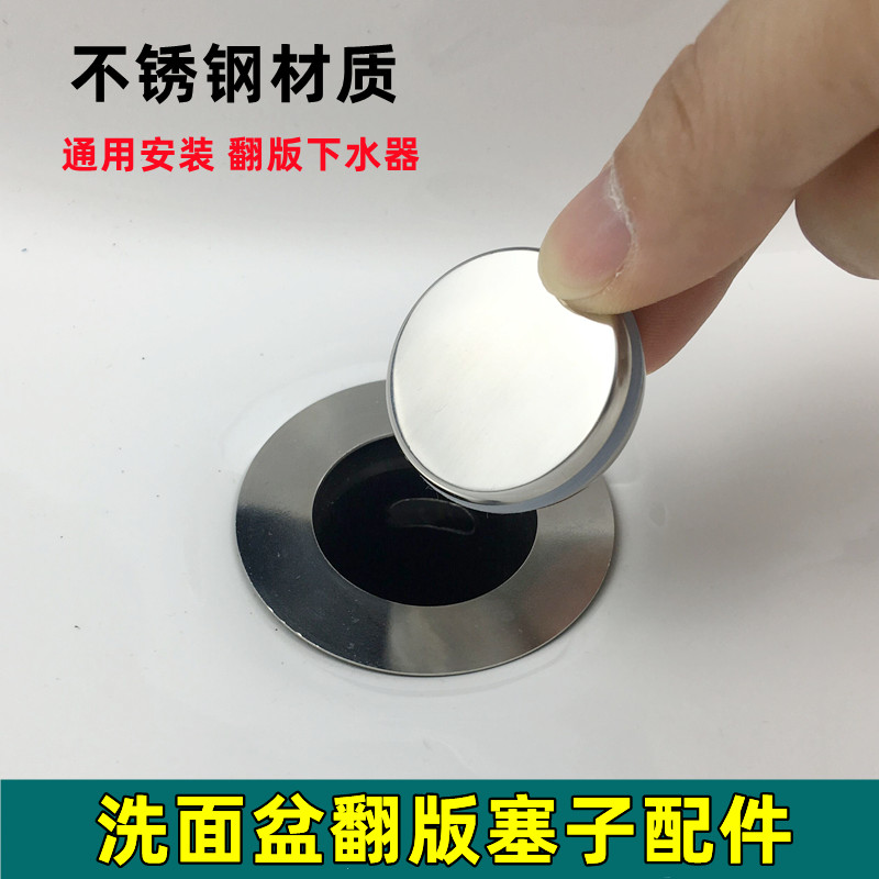 洗脸盆下水器翻版塞子漏水塞堵头