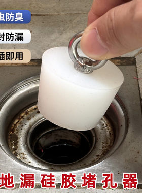 地漏堵孔塞防臭防溢水管道封口器水池鱼缸密封塞实心硅胶堵水塞子