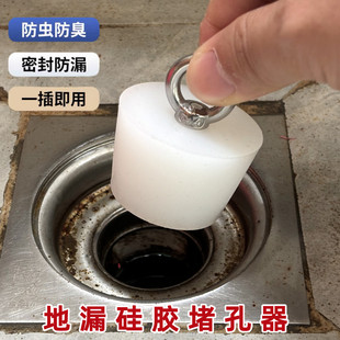 地漏堵孔塞防臭防溢水管道封口器水池鱼缸密封塞实心硅胶堵水塞子