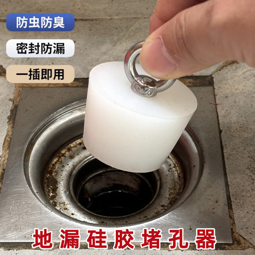 地漏堵孔塞防臭防溢水管道封口器水池鱼缸密封塞实心硅胶堵水塞子