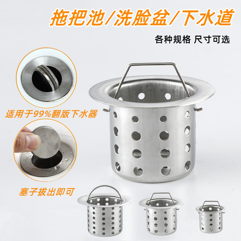 洗脸盆提篮过滤器拖把池过滤网图片