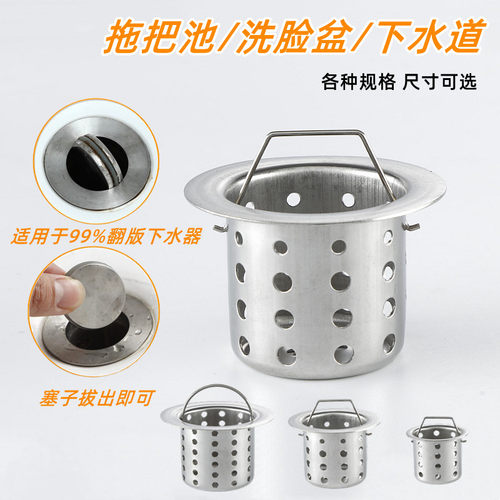 洗脸盆提篮过滤器拖把池过滤网