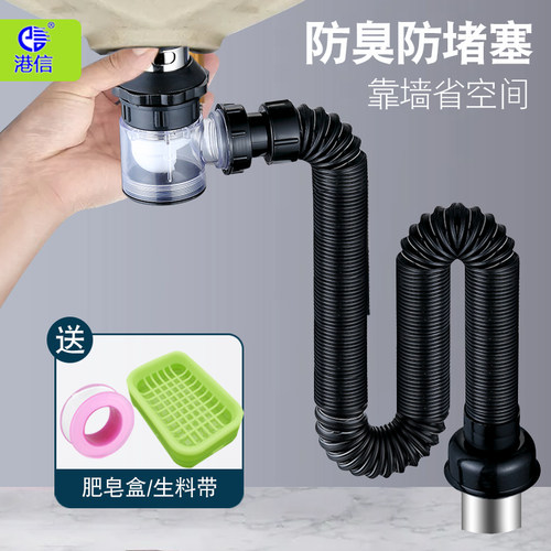 s弯防臭脸盆横排套装下水器