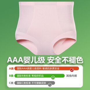 天下美东方药林竹琨能量石抗菌抑菌消炎保健女士内裤