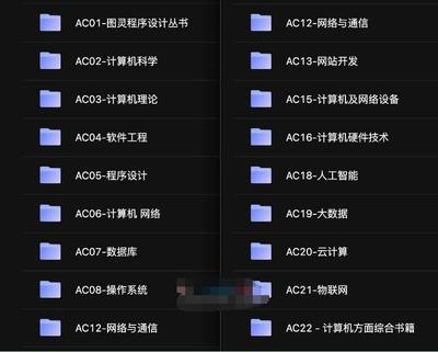 各类计算机技术书籍集合，按照行业类型等打包分类 云盘下载