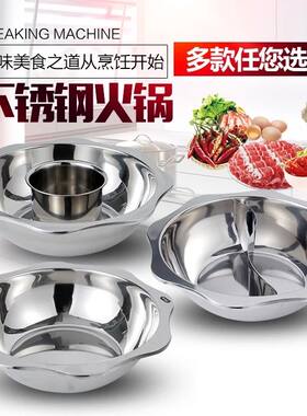 电磁炉鸳鸯火锅小肥羊火锅