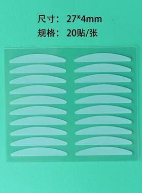 加宽超大号自然隐形半圆双眼皮内双肿眼泡粘性强支撑力逼真不反光