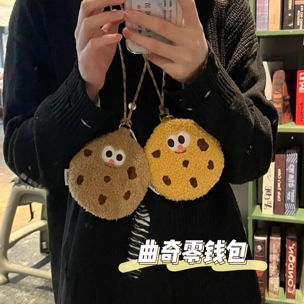 可爱曲奇零钱包耳机收纳包包挂件