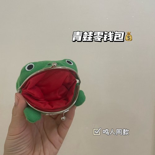 青蛙零钱包耳机收纳包