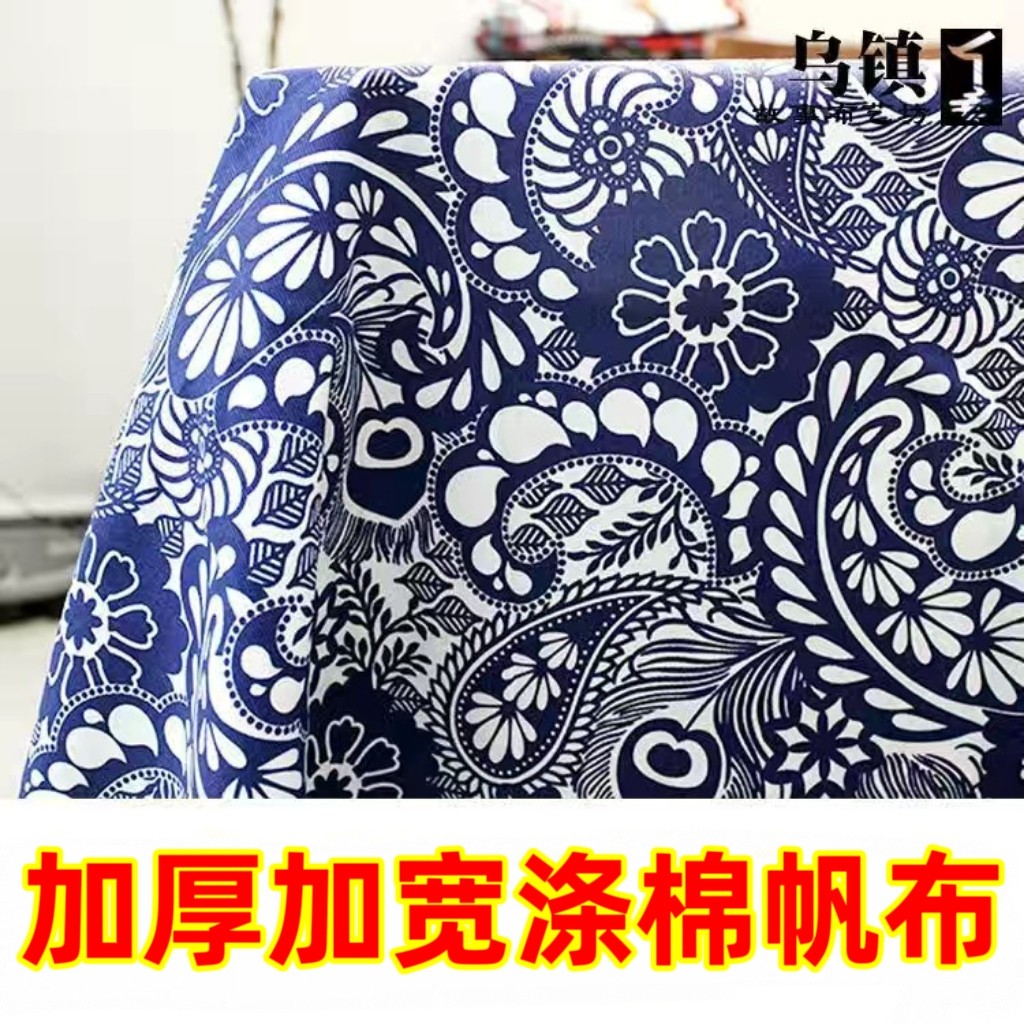 宽幅加厚蓝印花中国风沙发帆布料图片