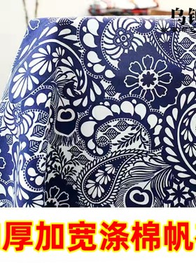 宽幅加厚蓝印花中国风沙发帆布料