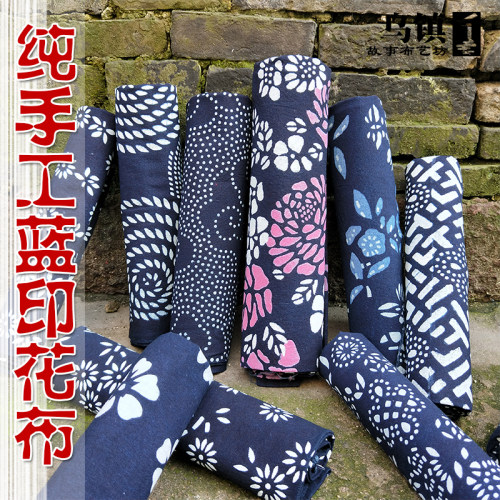 乌镇手工蓝印花布蜡染服装布料