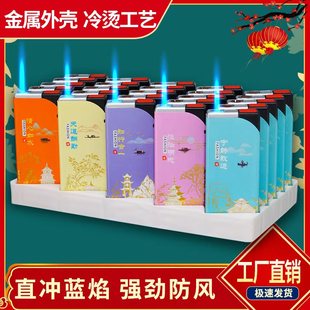 彩印山水金属蓝焰直冲防风打火机可充气50广告商务礼品耐用送男友