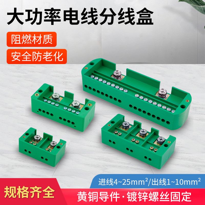 大功率分线盒电线分线器汇君