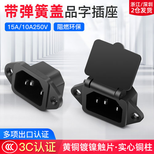 特价电动车充电口带盖安全自动落