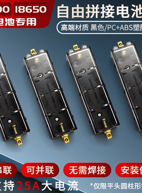 可拼接21700 18650电池盒串联槽座子免焊接铜柱支持大电流带盖DIY