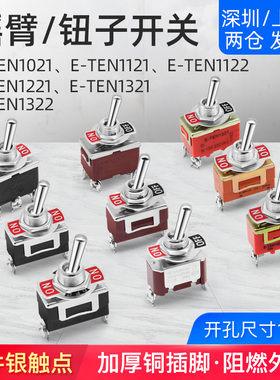 钮子开关扭摇头MTS-102 103 202 自锁式3 4 6脚2 3档摇臂开关