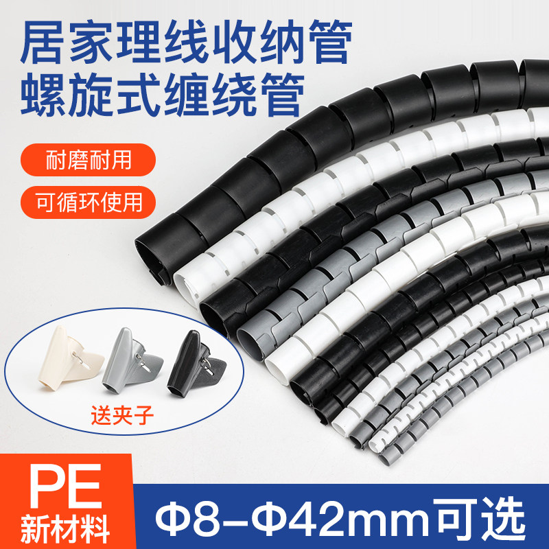 耐磨软管缠绕管螺旋护套
