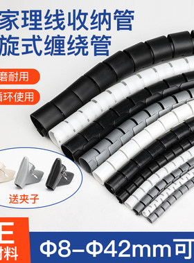 耐磨软管缠绕管螺旋护套
