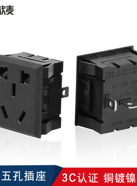5孔新国标五孔插座带保护门10A黑色卡式嵌入式二三孔品字电源插座