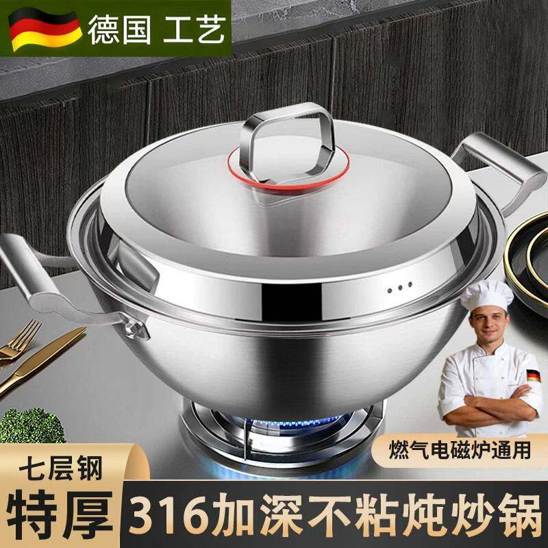 德国316不锈钢双耳炖锅不粘家用炒锅加深加厚蒸锅电磁炉无涂层