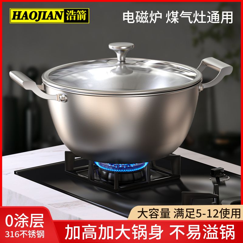 德国316不锈钢双耳炖锅不粘家用炒锅加深加厚蒸锅电磁炉无涂层