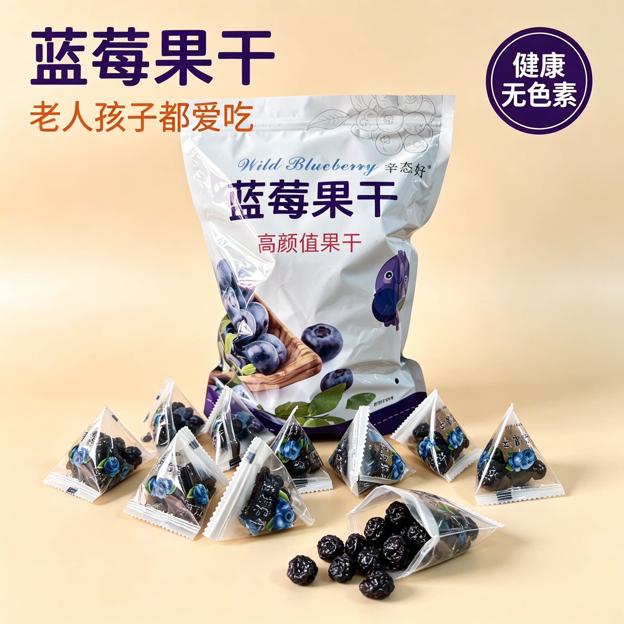 长白山蓝莓果干原味酸甜东北特产