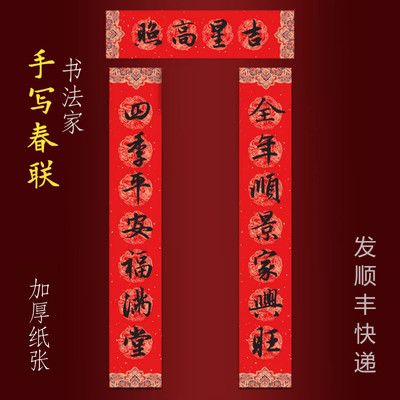 2026马年纯手写春联新年大门对联全年顺景家兴旺 四季平安福满堂
