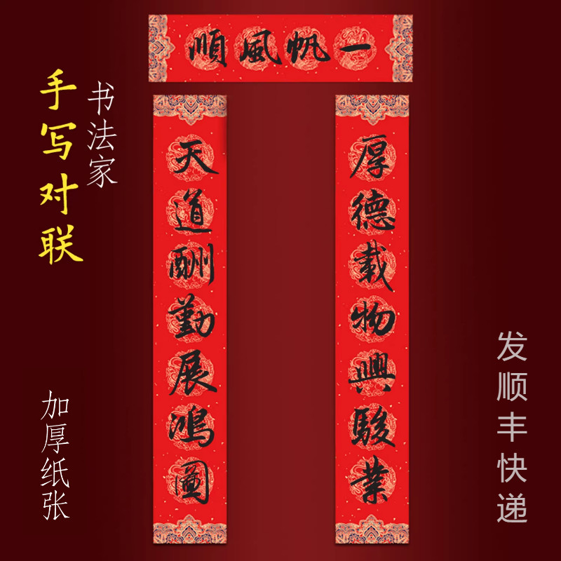 马年手写店铺新店公司开业大吉对联厚德载物兴骏业天道酬勤展鸿图