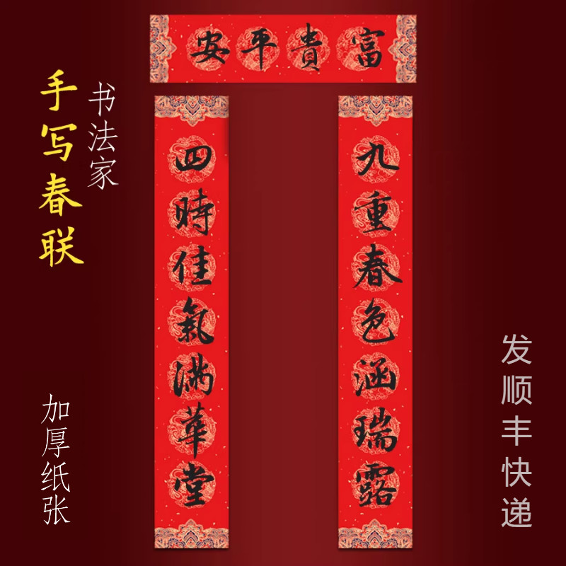 2026马年纯手写春联新年大门对联 九重春色涵瑞露四时佳气满华堂