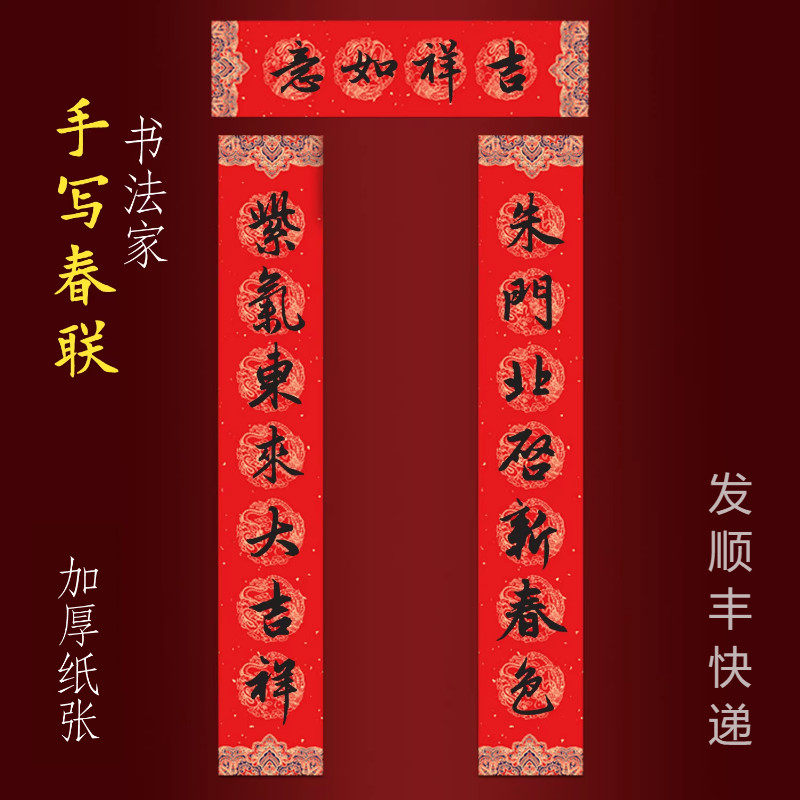 2026马年纯手写春联新年大门对联 朱门北啓新春色紫气东来大吉祥