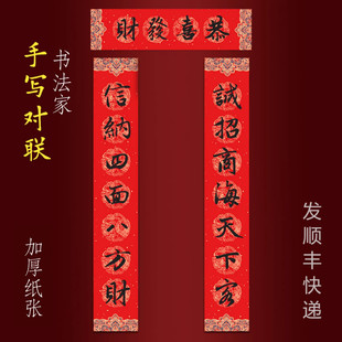 2026马年手写店铺春联公司开业对联诚招商海天下客信纳四面八方财