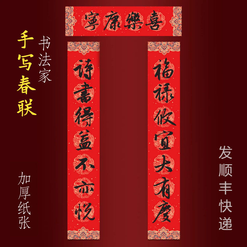 2026马年纯手写春联新年大门对联福禄攸宜大有庆诗书得益不亦悦