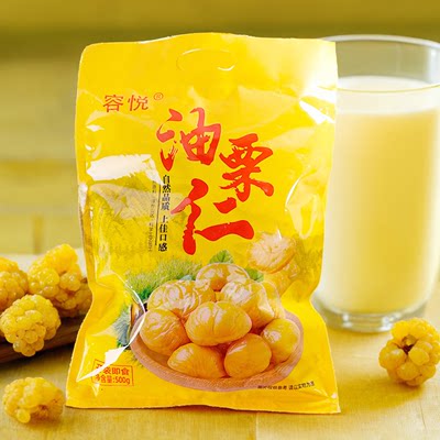 容悦油栗仁500g特产小吃网红孕妇零食独立包坚果仁即食品板栗子熟