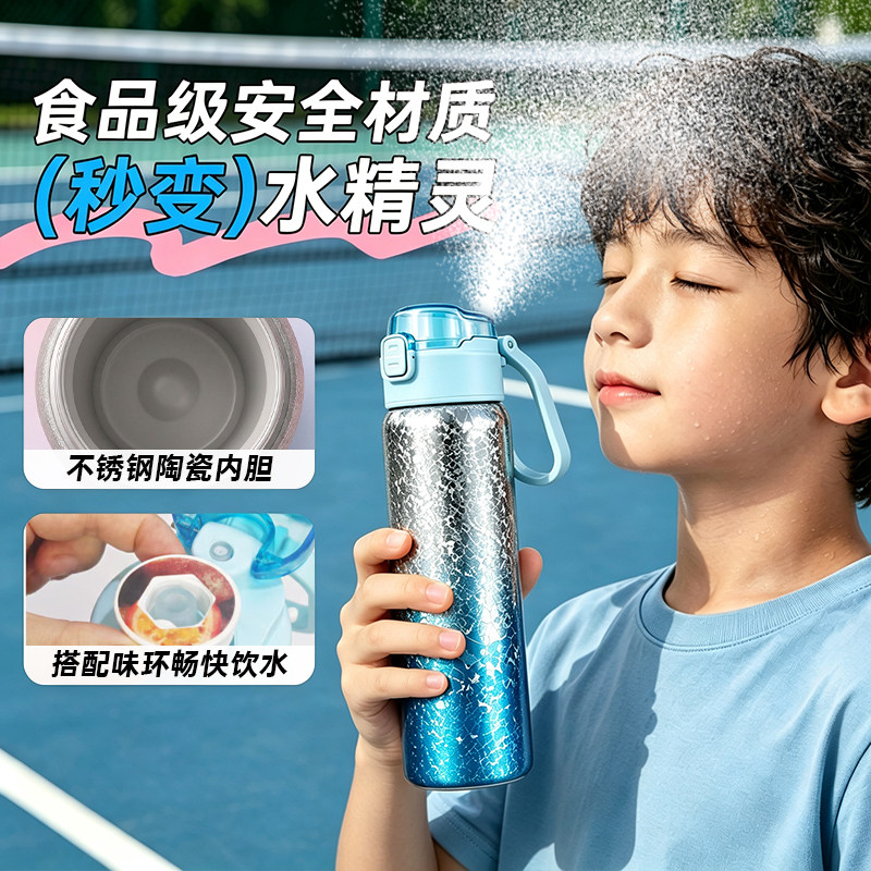 喷雾冰裂纹带趣味香环保冷保温杯儿童学生大容量陶瓷内胆吸管杯