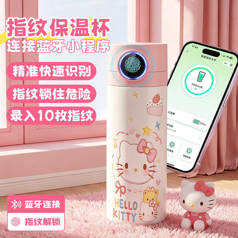 指纹解锁保温杯充电学生儿童Kitty卡通可爱上学专用吸管杯子水杯