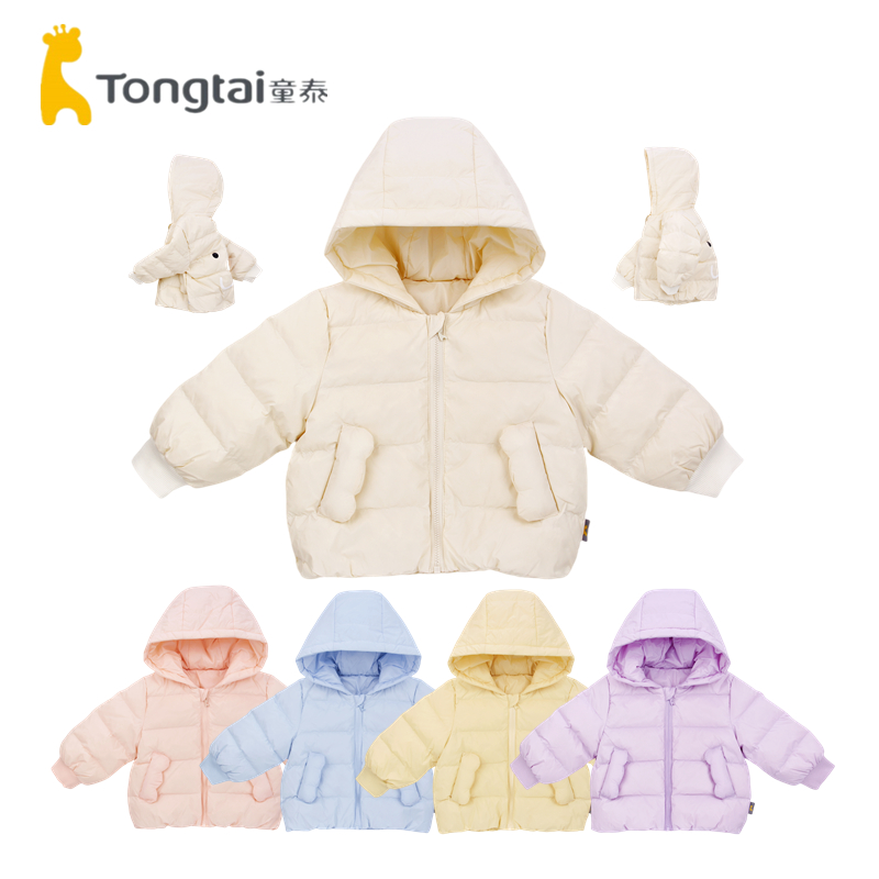 童泰宝宝羽绒服冬季婴儿衣服男童女童连帽外套儿童外出三防上衣服