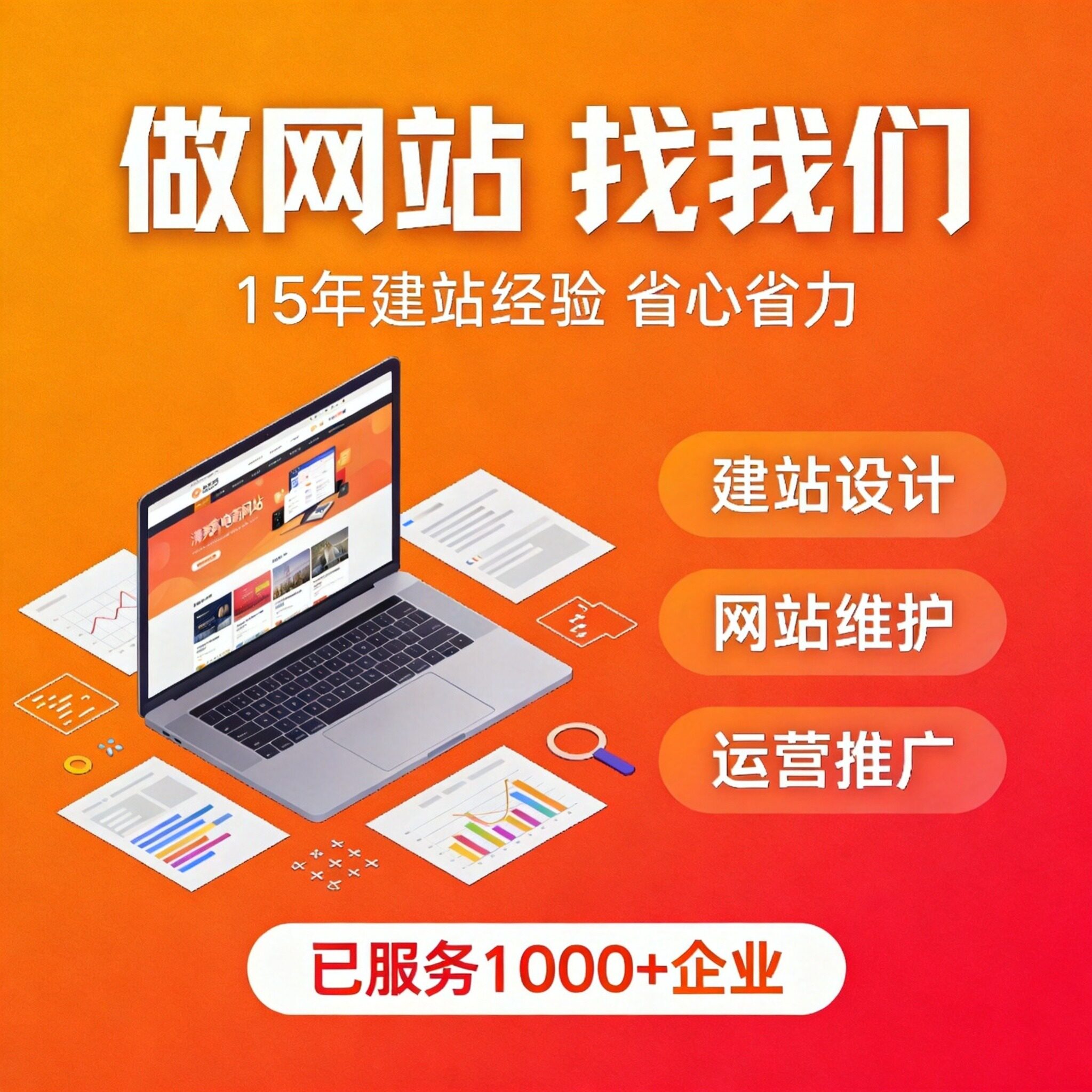 企业网站托管维护/网页更新改版商业策划