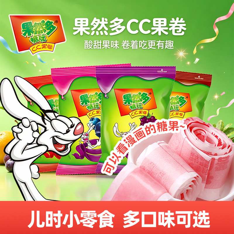 果然多怀旧零食果汁软糖