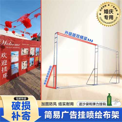 喷绘布桁架迎宾支撑架