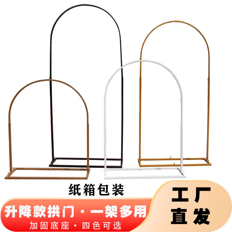 婚庆新款铁艺屏风长方框婚礼舞台装饰背景架几何方框拱门架子花门