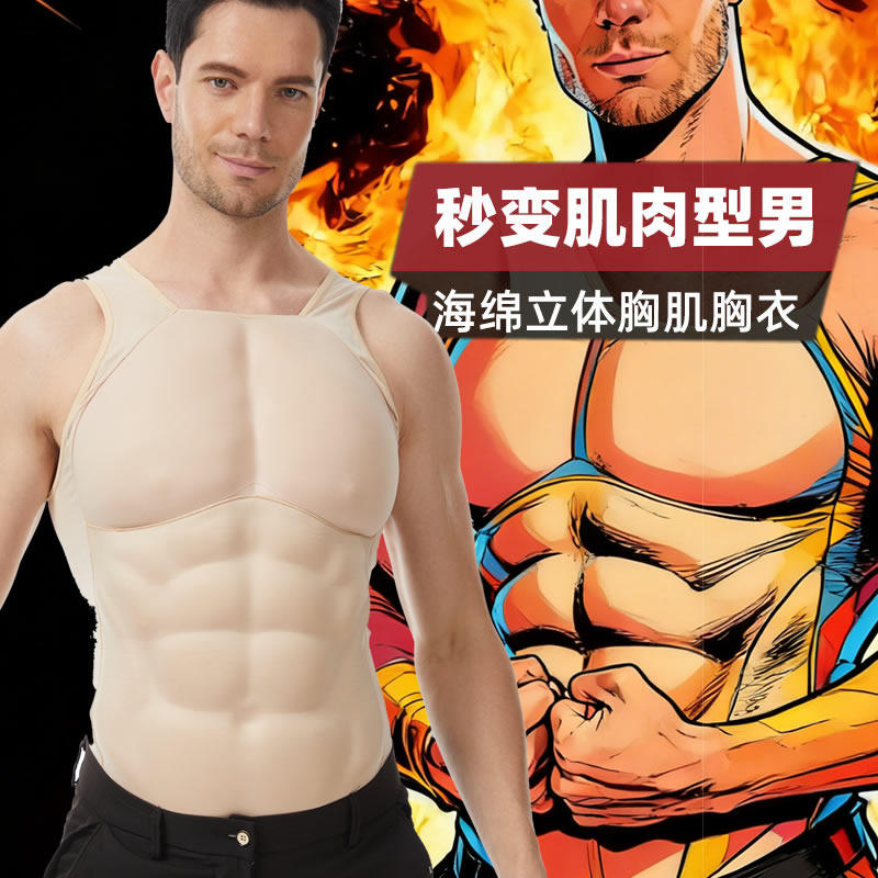 猛男肌肉腹肌道具老板服马斯克假胸肌麒麟手臂直角肩cos