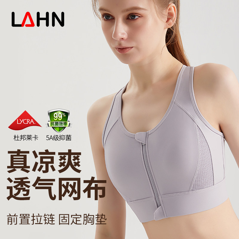 新款 义乳前拉链运动文胸 女高度瑜伽跑步防震聚拢健身322