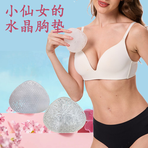 高颜值便携夏日硅胶水晶蝴蝶胸垫插片小胸加厚聚拢比基尼泳衣义乳